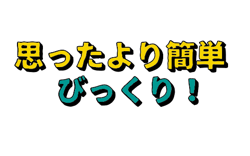 Illustratorで、アウトランせずに斜めの影文字を作る